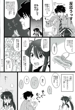 Page 4 of Koi wa Mizuiro