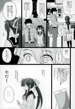 Page 5 of Koi wa Mizuiro