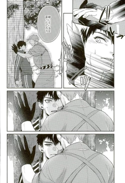 Page 11 of 唯刀 下