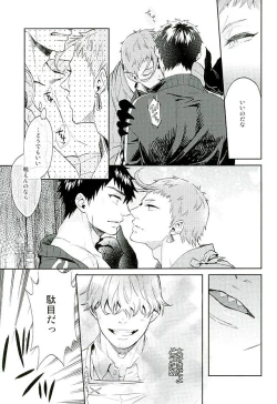 Page 12 of 唯刀 下