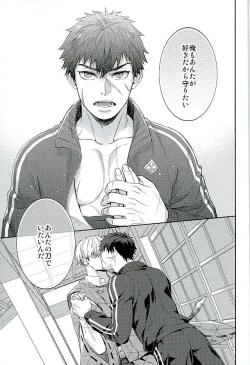 Page 18 of 唯刀 下