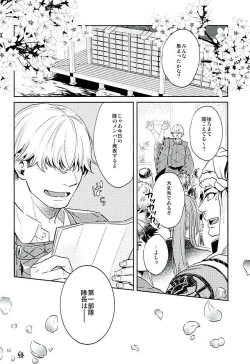 Page 31 of 唯刀 下