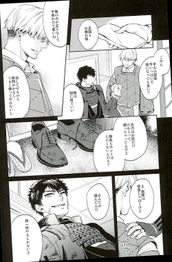 Page 3 of 唯刀 下