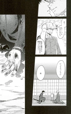 Page 6 of 唯刀 下