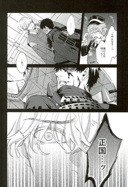 Page 7 of 唯刀 下