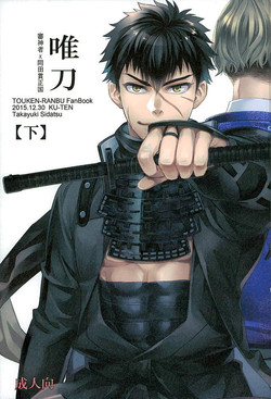 Download 唯刀 下