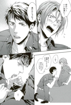 Page 17 of Wagaya no Nyanko-sama