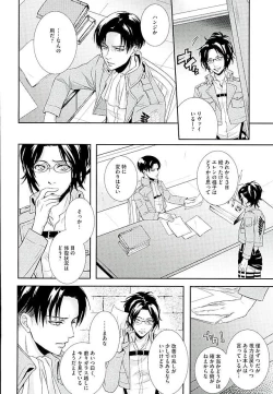 Page 15 of If it should be the way