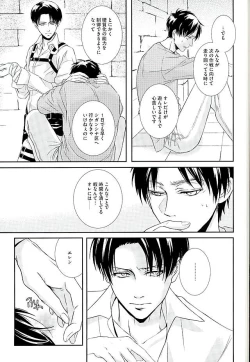 Page 20 of If it should be the way