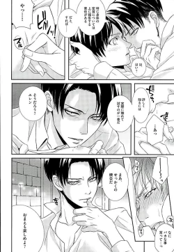 Page 31 of If it should be the way