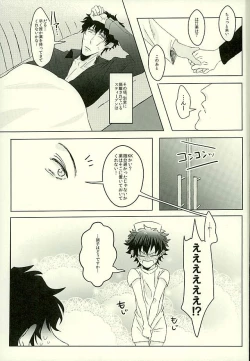 Page 4 of Toiki 40°C