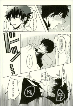 Page 9 of Toiki 40°C