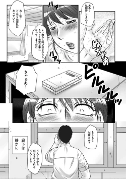 Page 101 of Haha Kangoku Manji