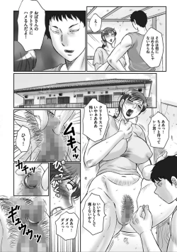 Page 50 of Haha Kangoku Manji