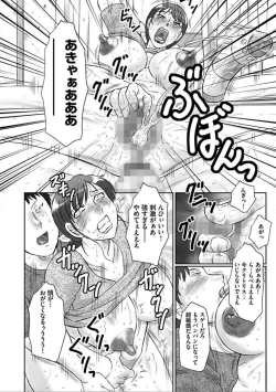 Page 76 of Haha Kangoku Manji