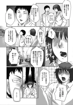 Page 96 of Haha Kangoku Manji