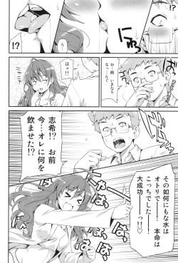 Page 9 of Naughty Lazy Chemical Shiki-nyan