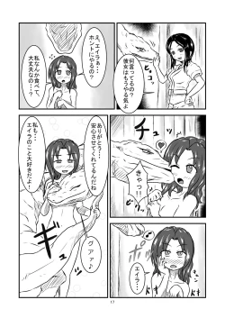 Page 17 of Marunomi Hanashi