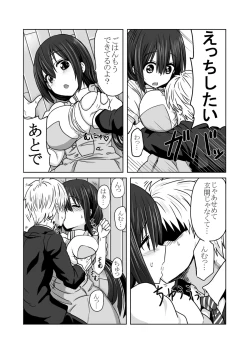 Page 11 of Tougou Box 2