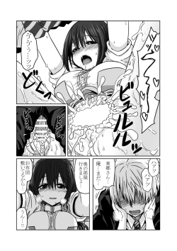 Page 14 of Tougou Box 2