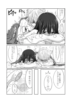 Page 16 of Tougou Box 2