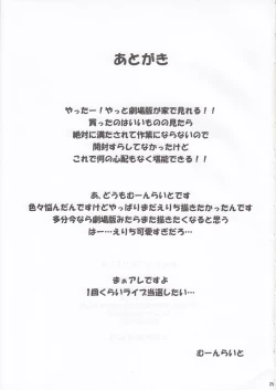 Page 24 of Ellie X'mas.