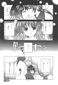 Page 49 of Aqua Lovers 3