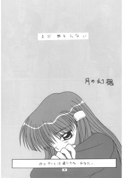 Page 58 of Aqua Lovers 3