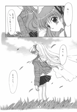 Page 93 of Aqua Lovers 3