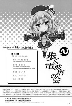 Page 27 of KASHIMADEER ISLAND-