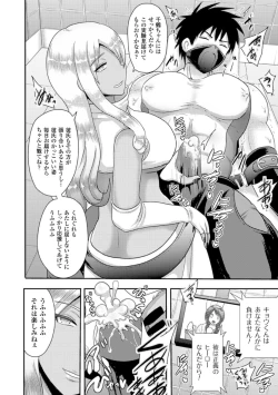 Page 12 of 氷の戦士ブルーアイシクル 完全敗北ドM調教【単話】