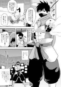 Page 3 of 氷の戦士ブルーアイシクル 完全敗北ドM調教【単話】