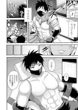 Page 4 of 氷の戦士ブルーアイシクル 完全敗北ドM調教【単話】