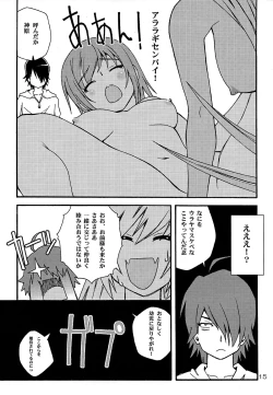 Page 15 of Ha no Monogatari 2014-nen Kanzenban