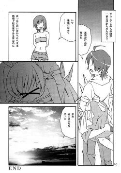 Page 16 of Ha no Monogatari 2014-nen Kanzenban