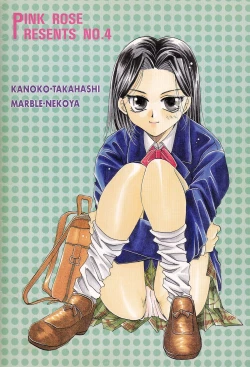 Page 31 of Isoganakya Taberarechau