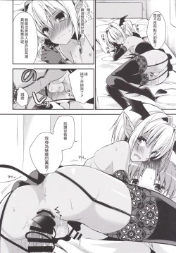 Page 13 of Shounen Succubus