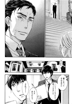 Page 12 of Monthly Vitaman 2016-01