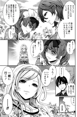 Page 153 of Monthly Vitaman 2016-01