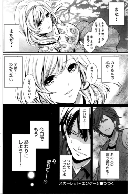 Page 154 of Monthly Vitaman 2016-01