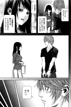 Page 161 of Monthly Vitaman 2016-01