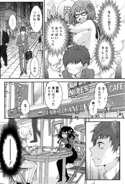 Page 212 of Monthly Vitaman 2016-01