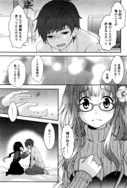 Page 217 of Monthly Vitaman 2016-01