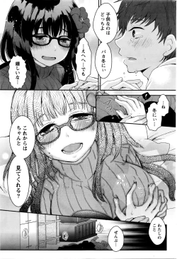 Page 219 of Monthly Vitaman 2016-01