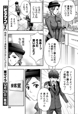 Page 229 of Monthly Vitaman 2016-01