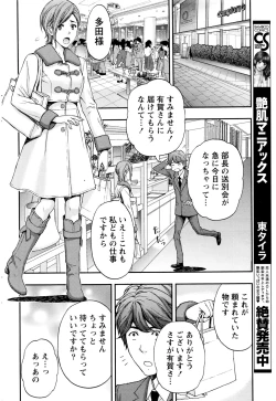 Page 234 of Monthly Vitaman 2016-01