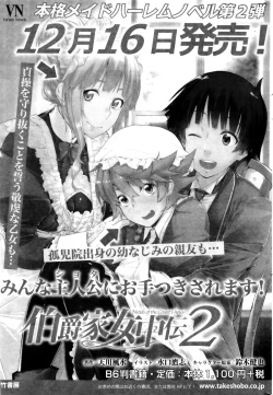 Page 249 of Monthly Vitaman 2016-01