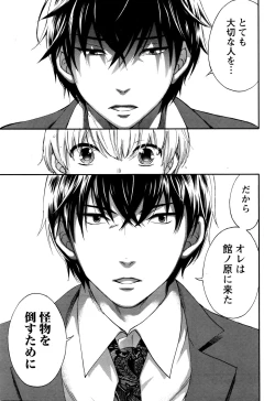 Page 27 of Monthly Vitaman 2016-01