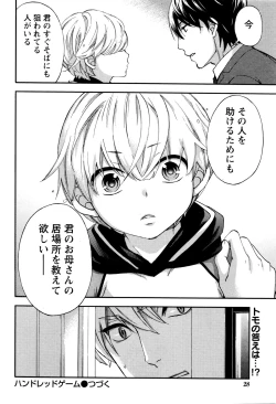 Page 28 of Monthly Vitaman 2016-01