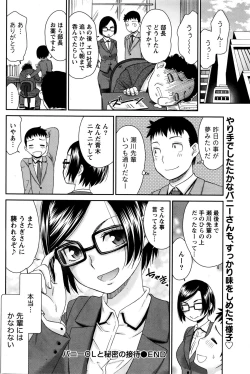 Page 80 of Monthly Vitaman 2016-01